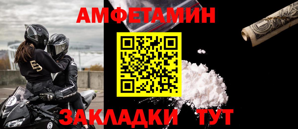 Амфетамин  Amphetamine  АМФЕТАМИН Premium  Тулун 