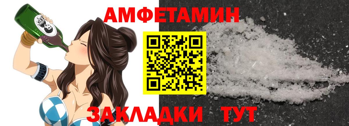 АМФЕТАМИН 97%  Вход с VPN  АМФЕТАМИН  Тулун 