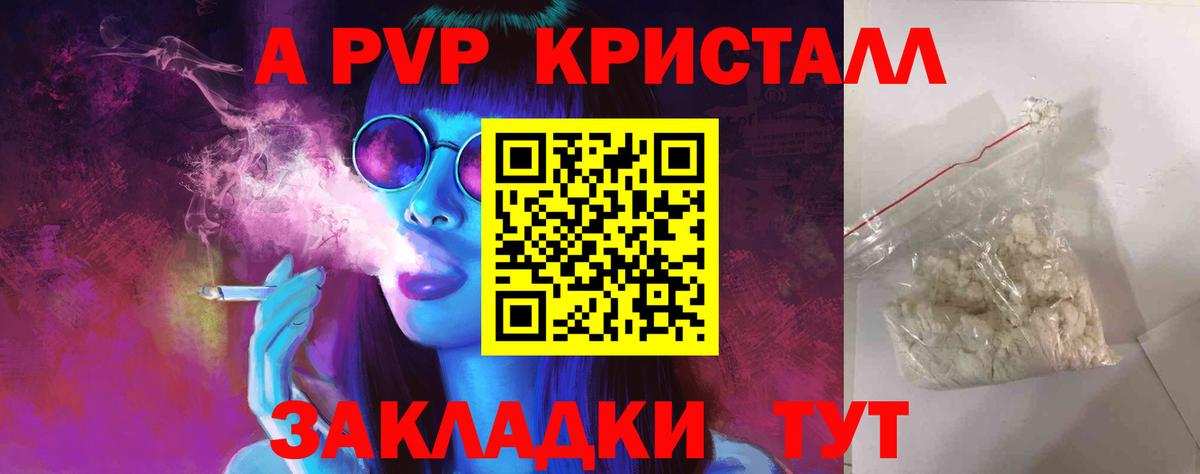 Тулун  А ПВП Соль  Вход с VPN  A-PVP мука  Alfa_PVP мука 