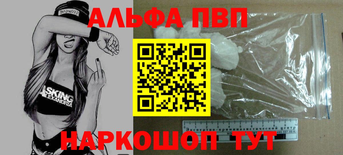 Alfa_PVP СК  Тулун  А ПВП VHQ  Альфа ПВП  Alpha-PVP СК 