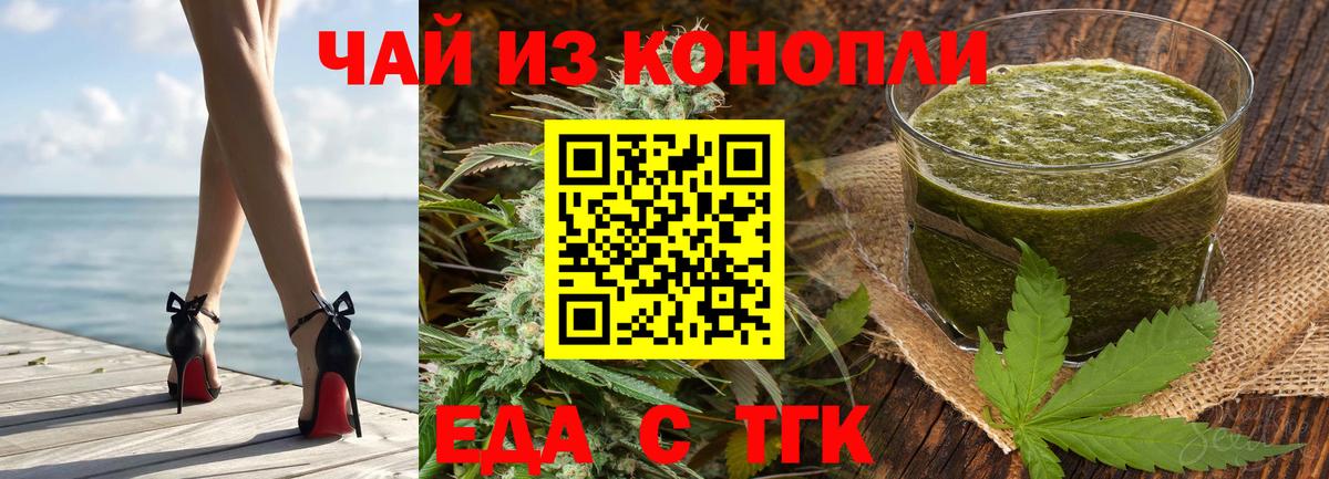 Печенье с ТГК конопля Тулун