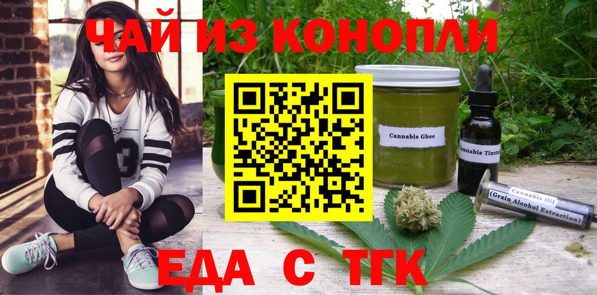 Тулун  Cannafood марихуана  Вход с VPN 