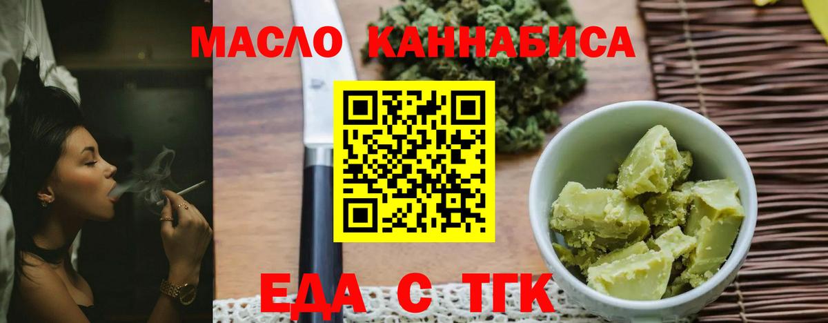 Cannafood марихуана Тулун