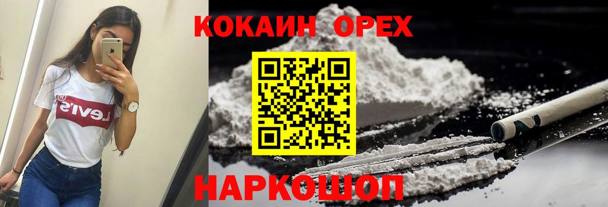 COCAIN 99%  Вход с VPN  COCAIN  Тулун 