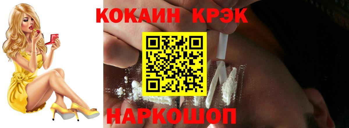Кокаин Боливия  Тулун  Cocaine Fish Scale 