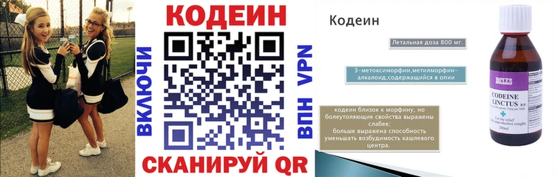 ссылка на мегу сайт  Тулун  Кодеин напиток Lean (лин) 