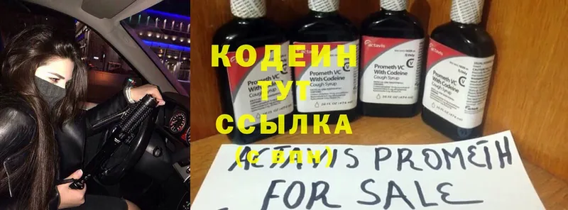 Кодеиновый сироп Lean напиток Lean (лин)  Тулун 