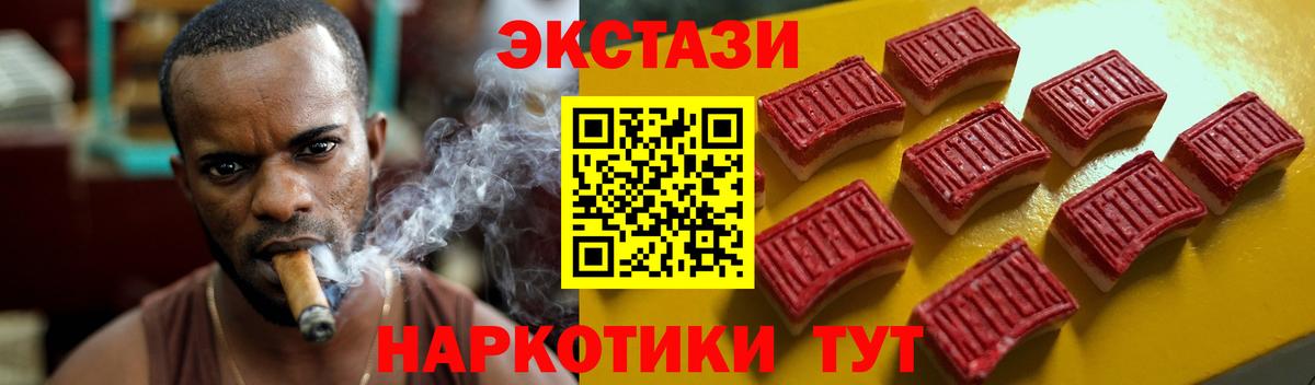 Ecstasy 280 MDMA Тулун