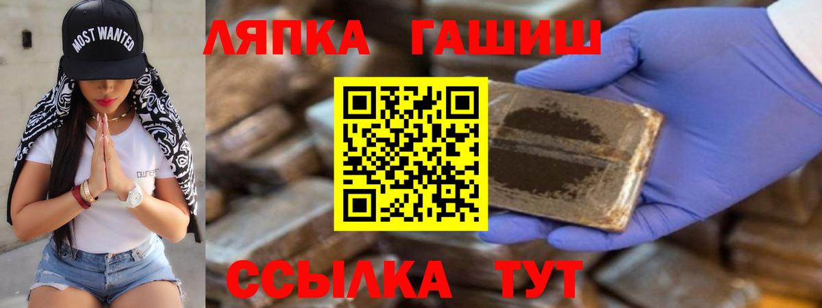 ГАШИШ AMNESIA HAZE  ГАШИШ  ГАШ Premium  Тулун  Вход с VPN 