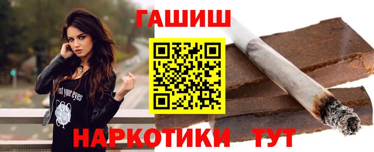 Гашиш ice o lator Тулун