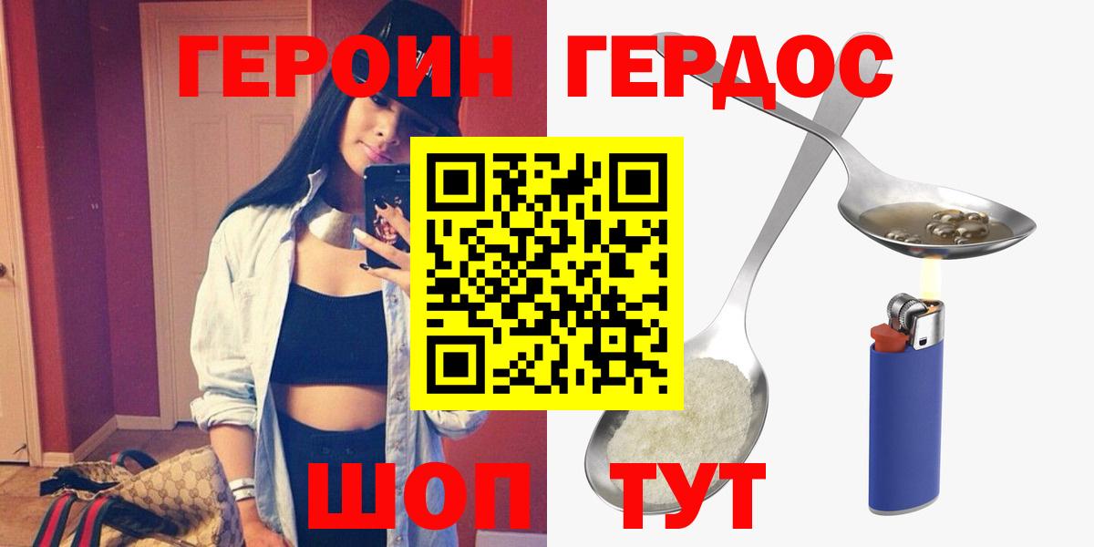 Тулун  Героин VHQ  Вход с VPN 