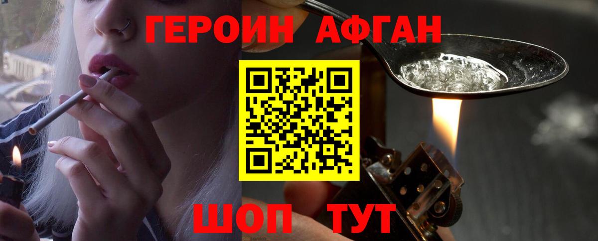Героин гречка Тулун