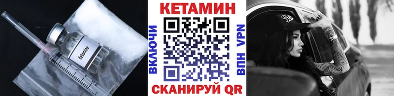 КЕТАМИН VHQ  Тулун 