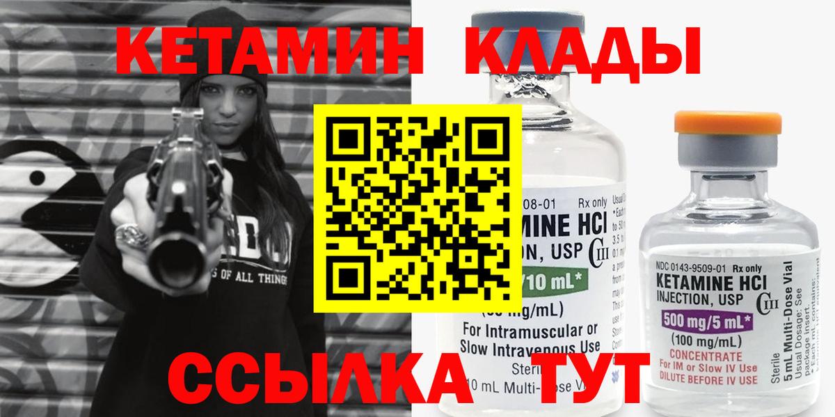 Тулун  Кетамин ketamine  Вход с VPN  Кетамин VHQ 