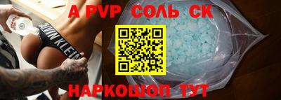 a pvp Кинель