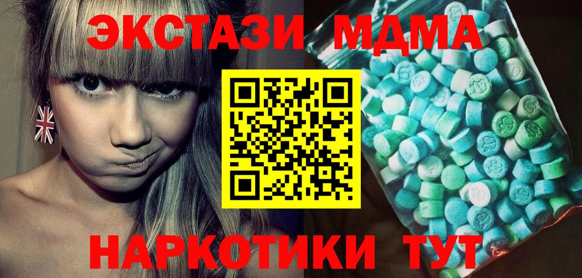 МДМА VHQ  Вход с VPN  Тулун 