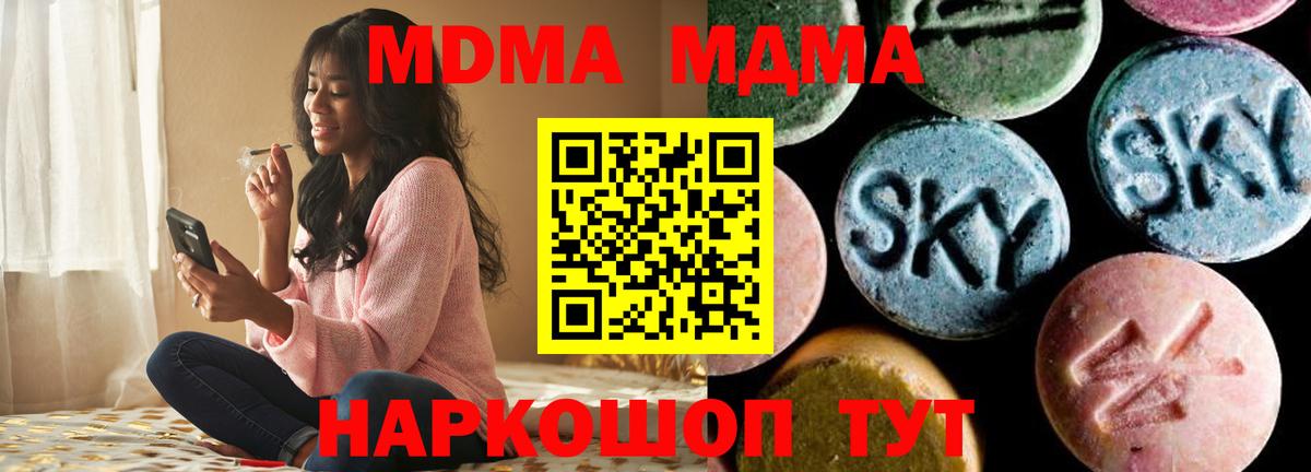 МДМА кристаллы Тулун