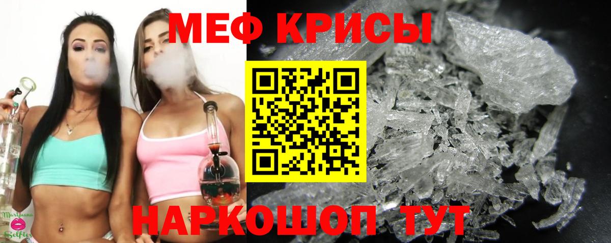 Мефедрон мука Тулун