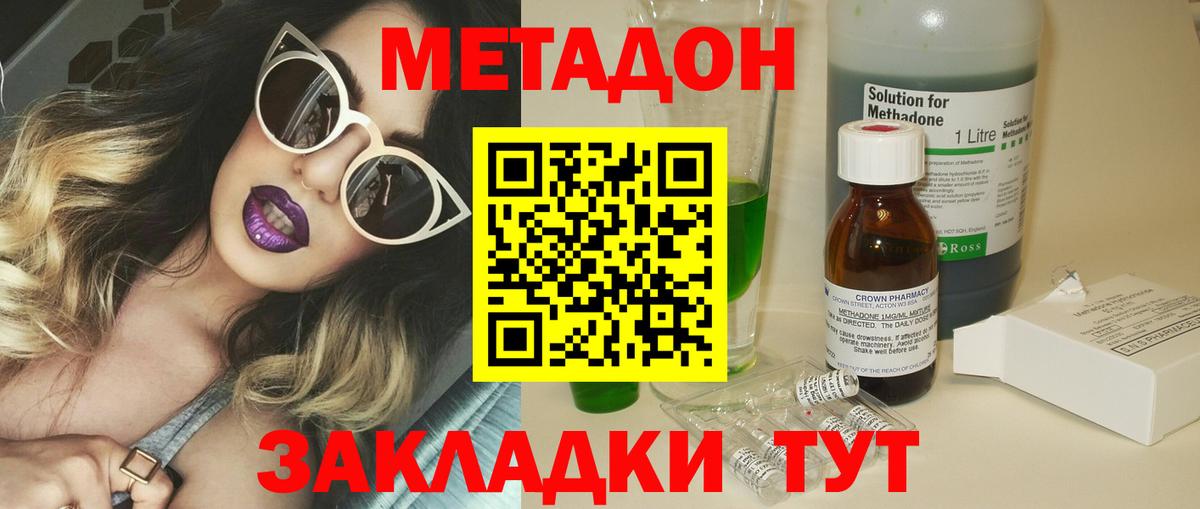 МЕТАДОН VHQ Тулун