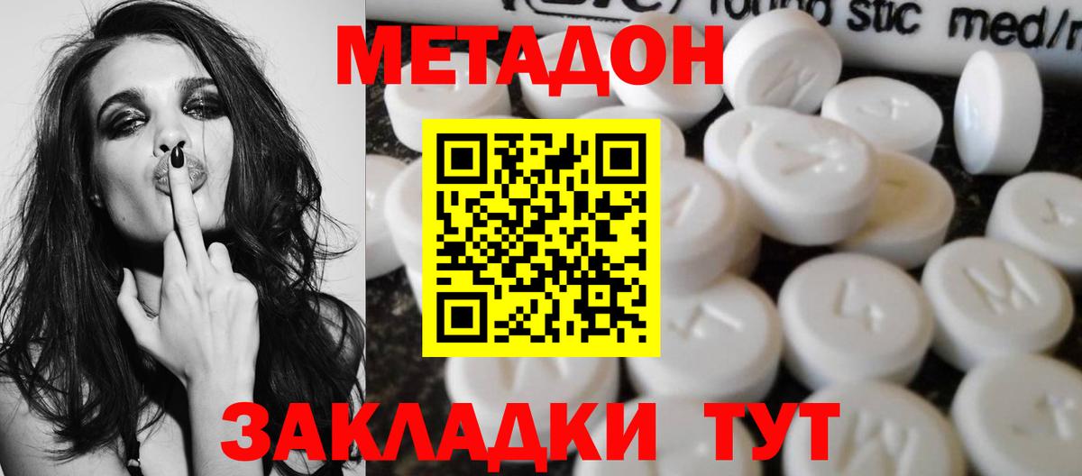 Метадон VHQ Тулун