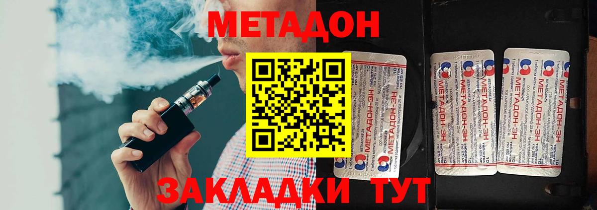 Тулун  МЕТАДОН methadone  Вход с VPN  МЕТАДОН мёд 