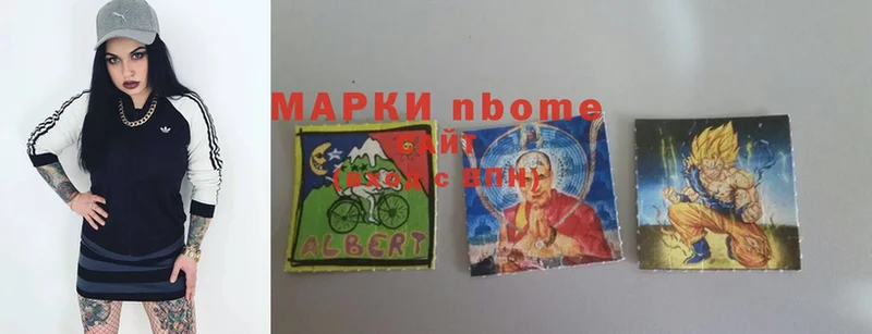 где найти   Тулун  Марки N-bome 1,5мг 