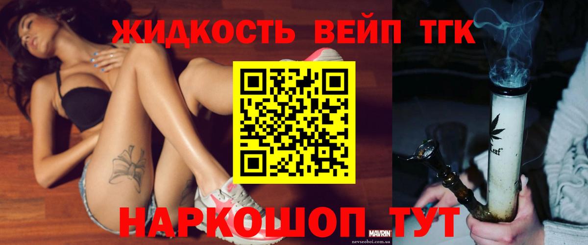 Дистиллят ТГК жижа  Вход с VPN  Тулун 